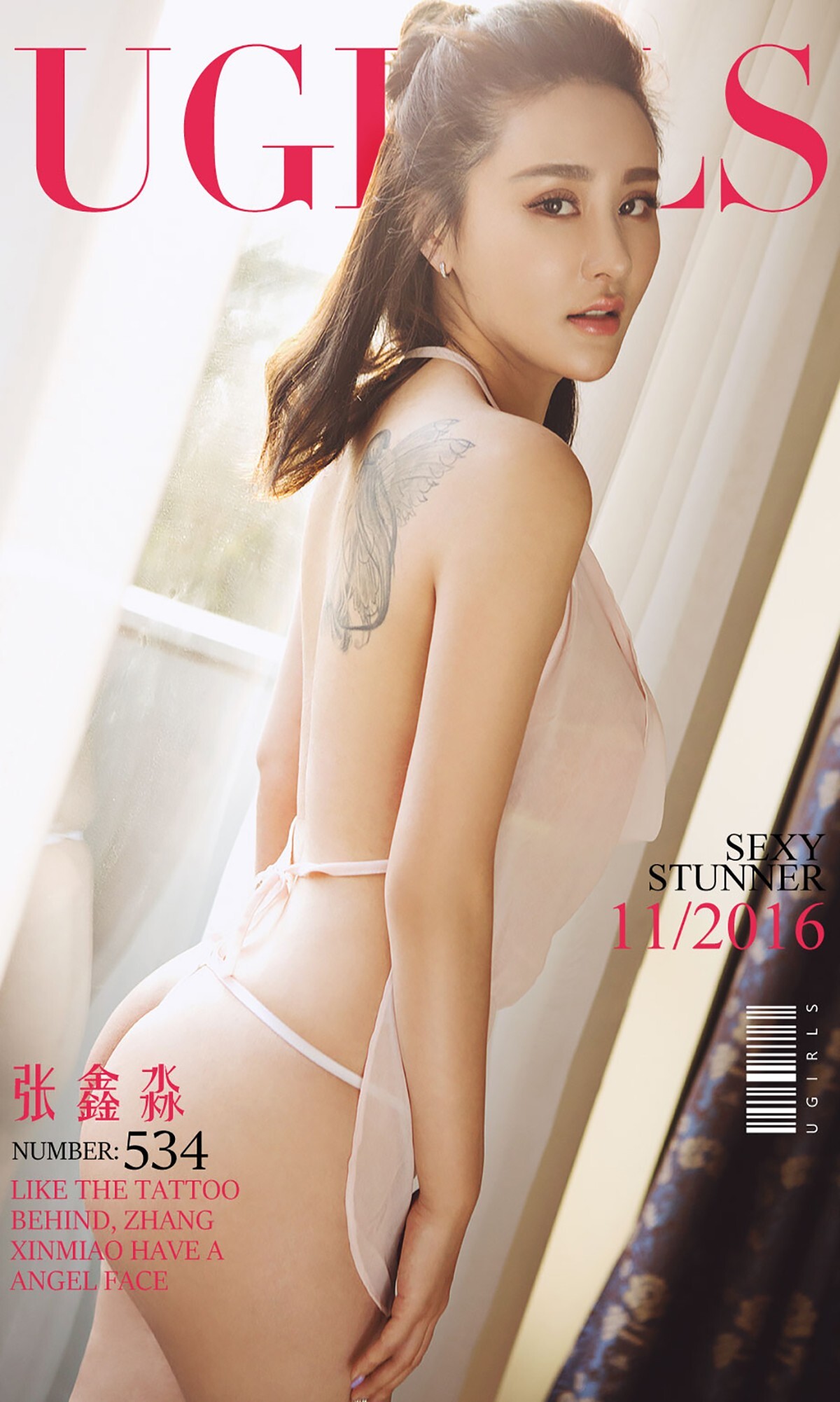 [ugirls love beauty] 2016.11.03 No.534 all caused by angels Zhang Xinmiao